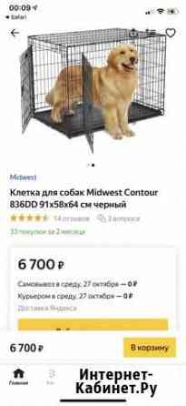 Клетка-вольер для собак Магнитогорск