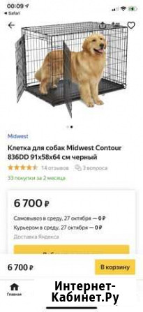 Клетка-вольер для собак Магнитогорск - изображение 1