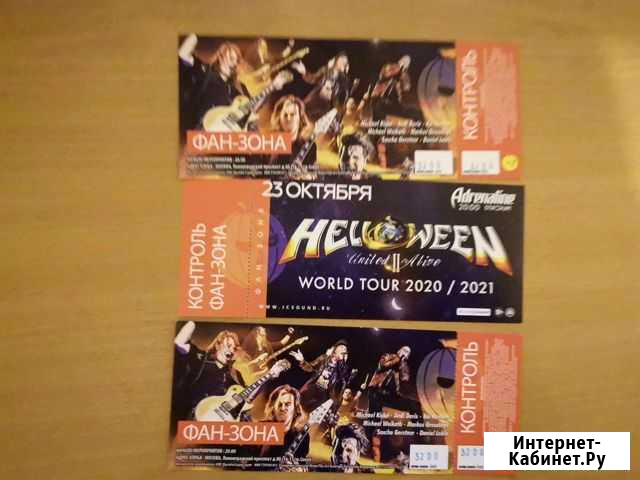 Helloween Королев - изображение 1