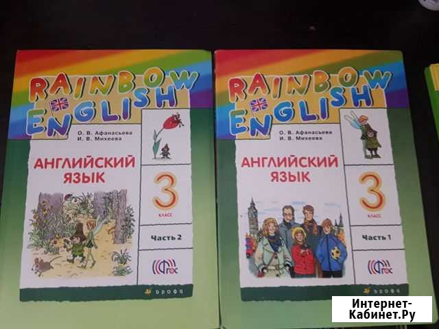 Английский язык 3 класс 2 части Грозный - изображение 1