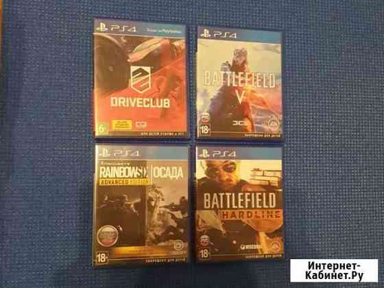Диски для PlayStation 4 Рыбинск