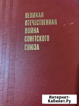 Военные книги Альметьевск - изображение 1
