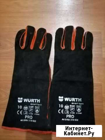 Краги wurth оригинал Курск - изображение 1