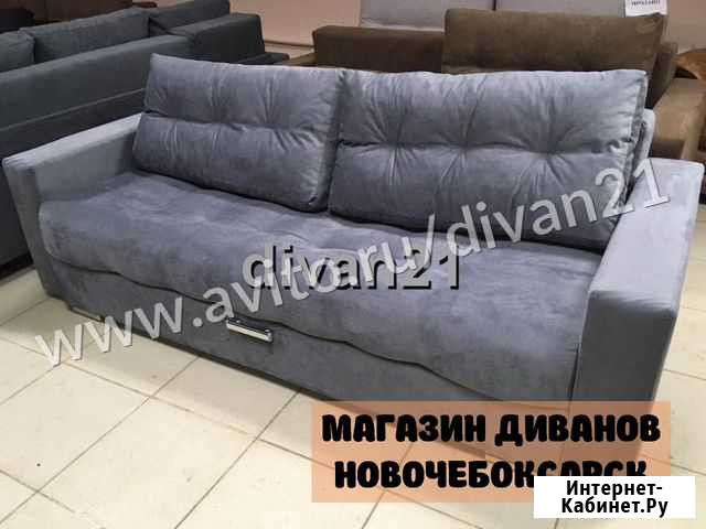 Диван. Диваны Квадро. Доставка Новочебоксарск - изображение 1
