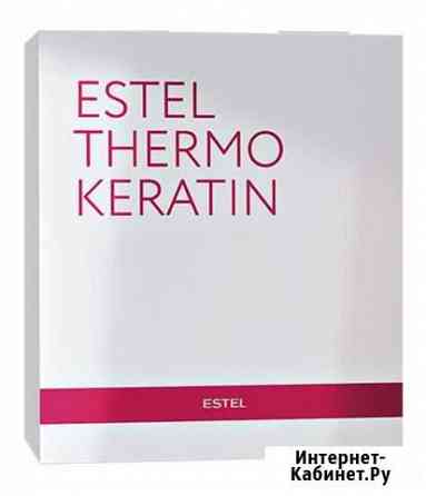 Набор Estel Термокератин (thermokeratin) Красноярск