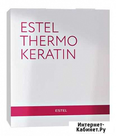 Набор Estel Термокератин (thermokeratin) Красноярск - изображение 1