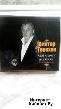 Два диска хорошей музыки Омск - изображение 1