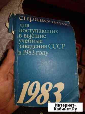 Школьные книги Нефтекамск