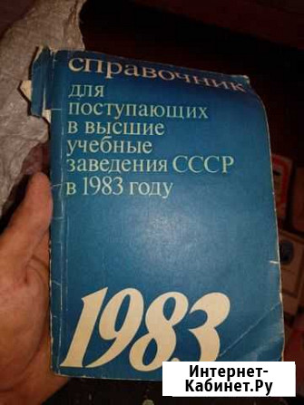 Школьные книги Нефтекамск - изображение 1