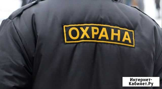 Работа сторож Новосибирск - изображение 1