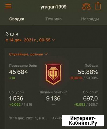 World of tanks Астрахань - изображение 1