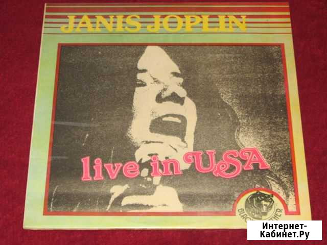 Janis Joplin Live In USA romania 1991 Ставрополь - изображение 1