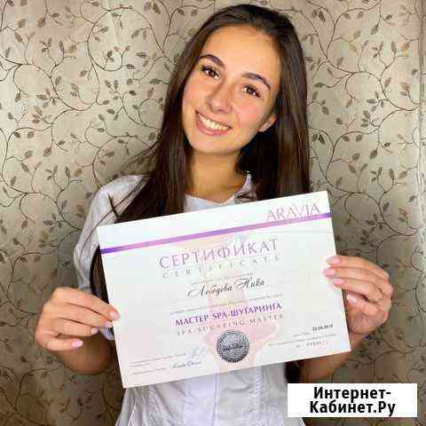 Шугаринг, сахарная депиляция Санкт-Петербург