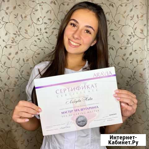 Шугаринг, сахарная депиляция Санкт-Петербург - изображение 1