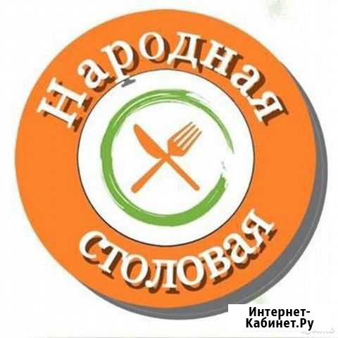 Заведующая в столовую Уфа - изображение 1