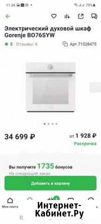 Духовка электрическая Gorenje BO76SYW Красноярск - изображение 1