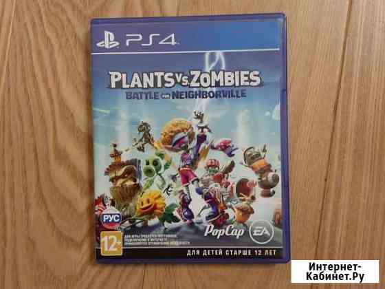 Игра для приставок ps4 Калуга