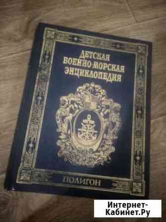 Книги Белгород