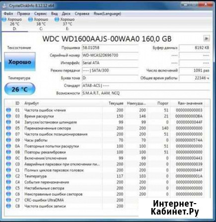 Жёсткий диск western digital Нижний Новгород - изображение 1