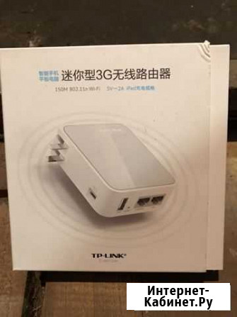 Усилитель (репитер) wi-fi сигнала TP-link Биробиджан - изображение 1
