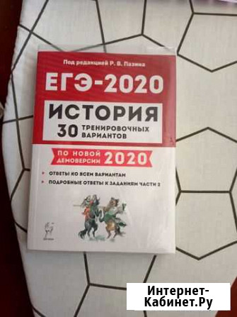 Егэ история Славянск-на-Кубани - изображение 1