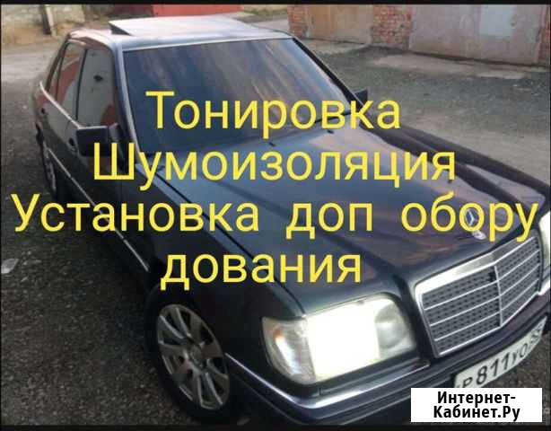Тонировка,полировка,шумоизоляция Омск - изображение 1