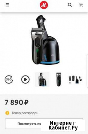 Продам электробритву Ноябрьск - изображение 1