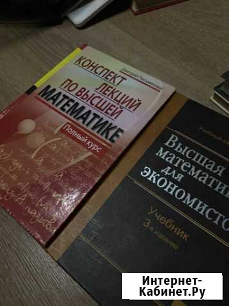 Книги высшей математики Видное - изображение 1