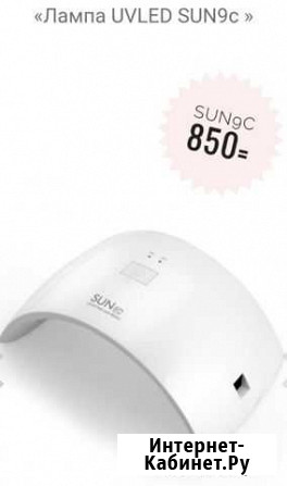 Лампа Sun 9c Калининград - изображение 1