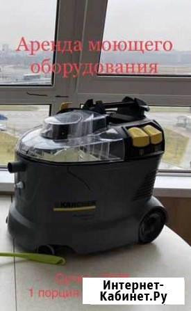 Аренда моющего пылесоса Karcher. Без залога Казань - изображение 1