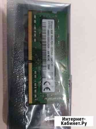 Оперативная память ddr4 8gb 4gb sodimm Краснодар