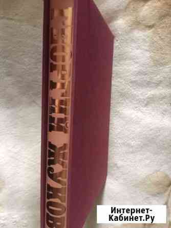 Фотолетопись Георгий Жуков 1995г Краснодар