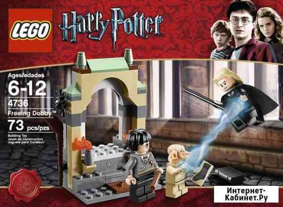 Lego 4736 Harry Potter - Освобождение Добби Северодвинск