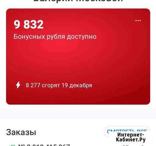 Бонусы мвидео Красногорск