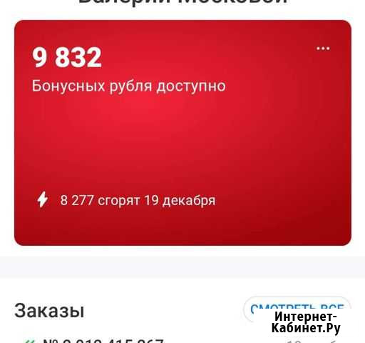 Бонусы мвидео Красногорск - изображение 1