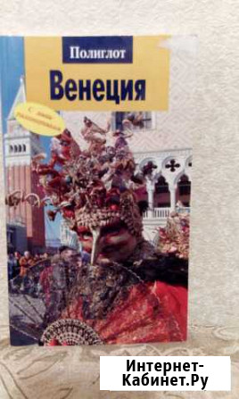 Путеводители Волгоград - изображение 1