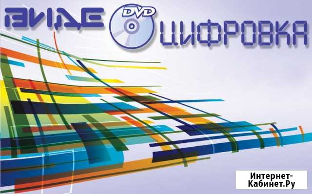Оцифровка видеокассет Брянск - изображение 1