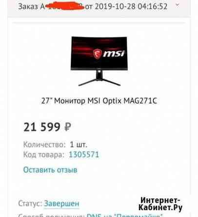Монитор msi mag271c 144гц full hd Новосибирск