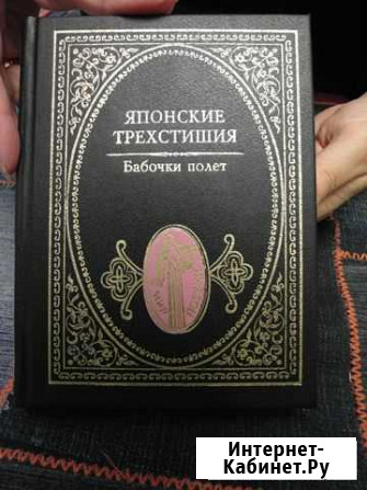 Японские трёхстишия Красково - изображение 1