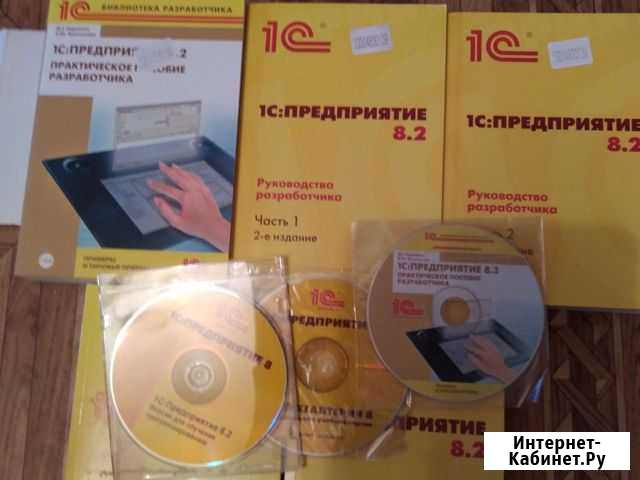 Книги и диски 1С Краснодар - изображение 1