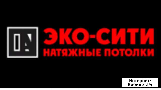 Монтажник натяжных потолков Ленинск-Кузнецкий - изображение 1