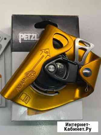 Petzl asap новый Тольятти