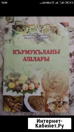 Къумукъ ашлар Верхнее Казанище - изображение 1