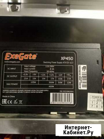 Блок питания для пк 450w Тольятти - изображение 1