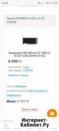 Видеокарта gt 1030oc msi Усинск - изображение 1