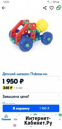 Конструктор Архангельск - изображение 1