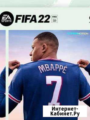 Fifa 22 аренда Грозный - изображение 1