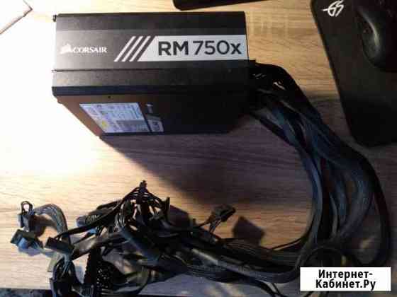 Блок питания Corsair RM750x Ковров