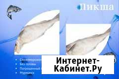 Пикша свежемороженая рыба морепродукты Мосрентген - изображение 1
