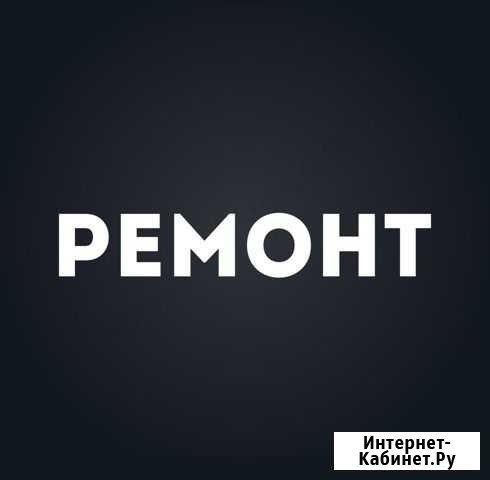 Ремонт квартир и подъездов Москва - изображение 1